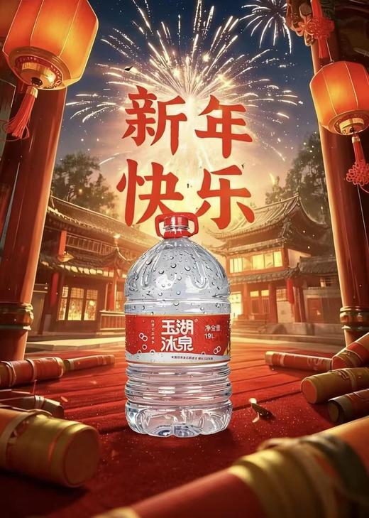 玉湖冰泉饮用天然水19L/桶 商品图3