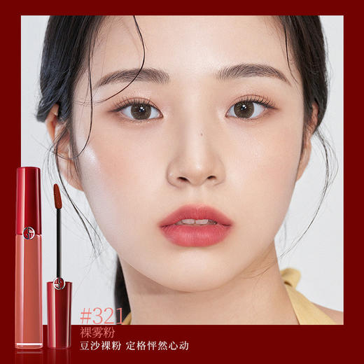 【情人节礼物】Armani/阿玛尼红管丝绒哑光唇釉6.5ml 206 214 321 405 经典番茄色显白 商品图3