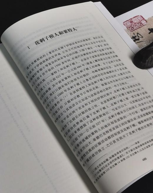 【绝版】《中亚历史》，16开平装，全2册，[苏联]瓦西里.弗拉基米罗维奇.巴托尔德著，兰州大学出版社2013年一版一印，1055页，定价200，售价75元。 商品图11