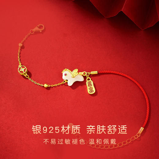 六鑫珠宝 马上有钱S925银暴富小飞马轻奢和田玉本命年手绳 马年礼物 商品图2