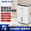 奥克斯除湿机卧室除湿器家用防潮防霉除潮干燥地下室内吸湿抽湿机 商品缩略图0