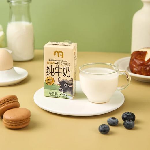 麦德龙 麦臻选A2牛乳水牛奶 120ml*20 商品图3