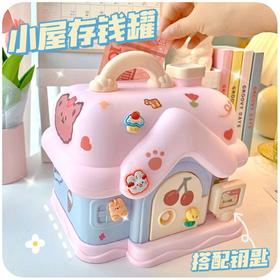 【Q萌小房子 卡通可爱儿童储蓄罐】 可存可取大容量摔不烂存钱罐 孩子生日礼物网红存钱罐