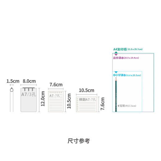 道林横线3孔上翻易开夹PP活页本暗格PLUS 商品图3