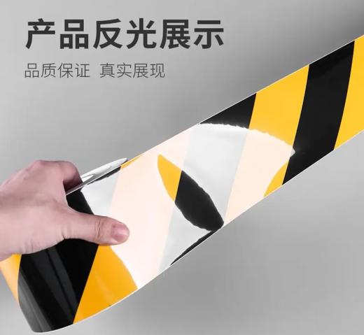 【MMK】黄黑警示胶带 商品图1