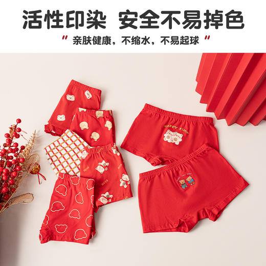 【39元5条盒装 】面包兔新年喜庆红色儿童A类纯棉内裤 商品图3