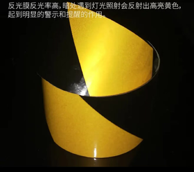 【MMK】黄黑警示胶带