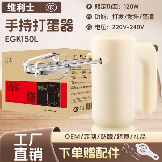 RSD电动打蛋器家用小型打发器蛋糕搅拌器打发奶油机烘焙打蛋机 商品图0