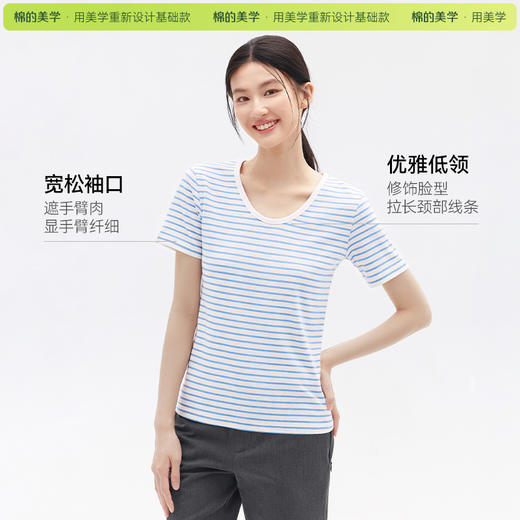 「棉的美学」蓝白条纹V领短袖T恤女夏季新款简约气质显瘦透气打底衫 商品图2