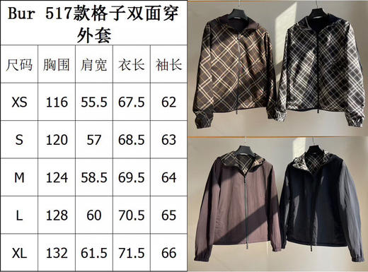 125-8 渠道圆正 客供面料 双面穿夹克外套 格子/纯色 男士连帽休闲外套 花一个钱得两件 商品图2