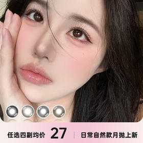 Hancon月抛