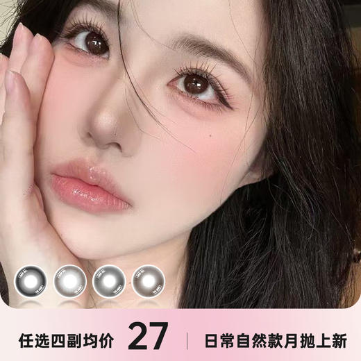 Hancon月抛 商品图0