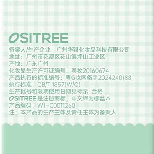 柳丝木水漾调色隔离霜-纪念日百货门店同款169593690 商品图4