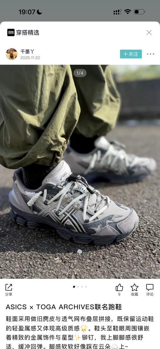 TOGA x AS!CS  联名款Gel-Cumulus 16 TG 舒适低帮跑步鞋 Z-15812 商品图1