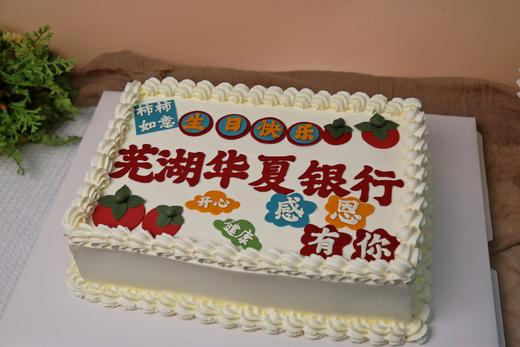 方形蛋糕企业聚会庆典蛋糕 商品图1
