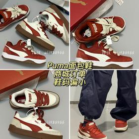 【PUMA面包鞋，商城订单】特价/原厂数据开模/进口刷色皮料/ 彪马系列 Park Lifestyle 新年款 舒适时尚薄底 耐磨 低帮 板鞋 男女同款