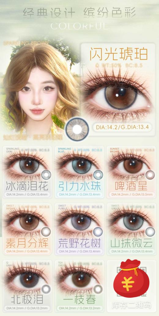 GUGUCON 日抛78/盒138/2盒268/4盒578/10盒,咕咕黑可可糖迷糊小羊 商品图6