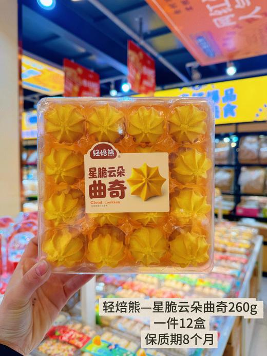 轻焙熊——曲奇定量塑托系列   保质期180天 商品图4