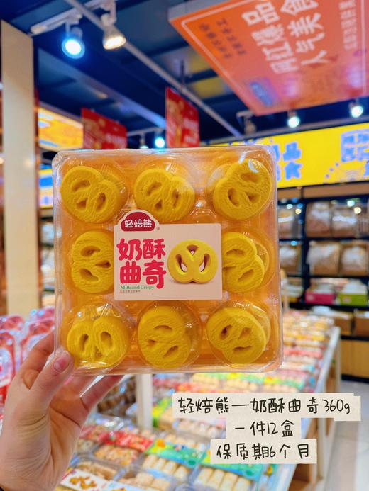 轻焙熊——曲奇定量塑托系列   保质期180天 商品图6