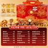 【年货好礼❗️鸿福祥瑞坚果礼盒】甄选品质原料，送礼大气更有面，混合坚果组合炒货干果，开心果夏威夷果，坚果礼盒装年货送礼佳品L 商品缩略图3
