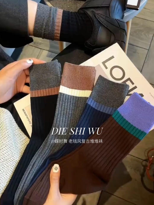 到手7双19.9元💥【蝶时舞  高克重老钱风复古袜 】‼️ 咖色系天菜🧦 美拉德复古色系一秒显白!秋意浓~复古控狂喜❗️ 商品图2