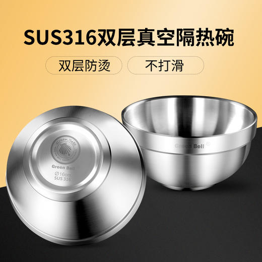 【隔热防烫❗️绿贝316不锈钢双层碗】不锈钢双层碗坚固耐用，洗碗机消毒柜可用，大容量加厚隔热防摔学生成人学校食堂饭汤碗QQ 商品图0