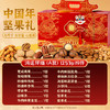 【年货好礼❗️鸿福祥瑞坚果礼盒】甄选品质原料，送礼大气更有面，混合坚果组合炒货干果，开心果夏威夷果，坚果礼盒装年货送礼佳品L 商品缩略图2