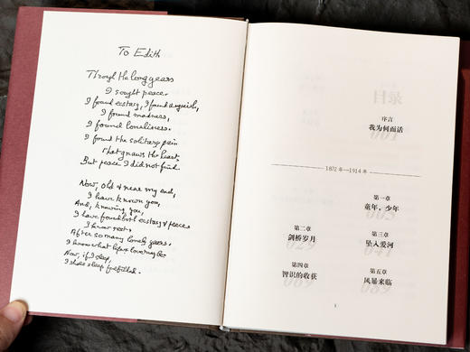 【风靡世界近百年的智慧经典】《幸福箴言：罗素作品集》（全4册）哲学大师×反战斗士×毒舌老头×长寿奇迹，一次收录诺奖得主4部经典代表作，内卷时代的“心灵药方”，带你走上属于自己的“幸福之路” 商品图5