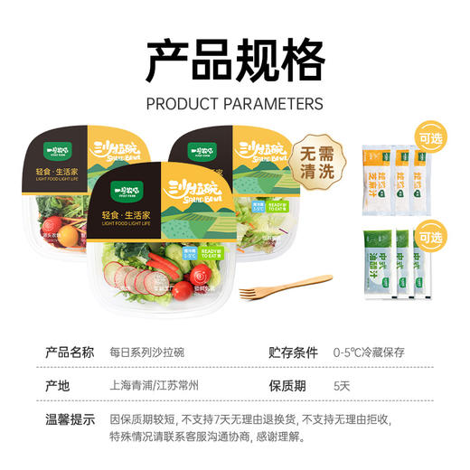 一号农场春日焕新开盒即食每日系列沙拉碗混合蔬菜轻食代餐含酱叉 商品图2