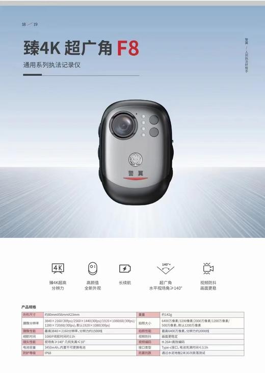 【OUSM】  执法记录仪  警翼F8-64G 商品图2