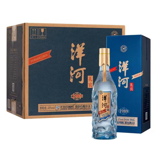 一价到底【洋河礼宾1989酒】陈香优雅 醇和甘润 绵柔典范 礼宴之选 商品图8