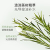 【控油保湿乳】油痘肌适用 清爽保湿控油 调节水油平衡 茶树控油水衡调肌乳120g 商品缩略图3