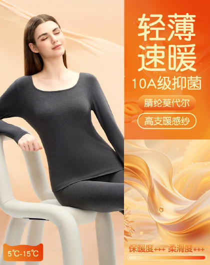 【M-2XL】【腈纶莫代尔 】【猫人】女士方领保暖内衣套装 商品图5