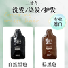 【自然美植物染发剂·韩国原装进口】通过国妆特征 植萃精华 安全健康 不沾皮肤和头皮 操作简单 黑/棕两色可选 商品缩略图4