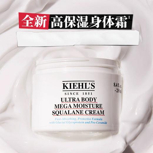 【保税仓美妆】Kiehl's/科颜氏高保湿霜125ml+科颜氏高保湿身体霜250ml (赠送科颜氏精华15ml)  美国进口国际版  绍兴保税仓直发 商品图1
