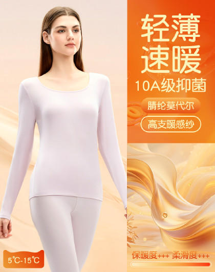 【M-2XL】【腈纶莫代尔 】【猫人】女士方领保暖内衣套装 商品图4