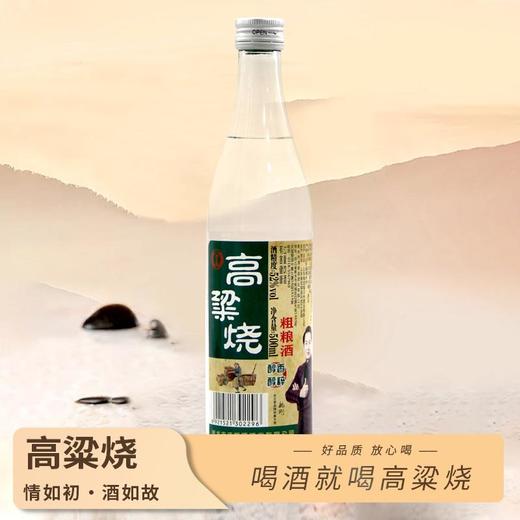 【山东白酒】纯粮酿造固态发酵浓香型酒喝酒就喝高粱烧买6瓶赠6瓶。 商品图0