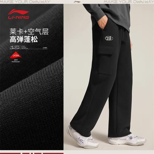 李宁韦德系列男子直筒宽松卫裤AKLW335 商品图1