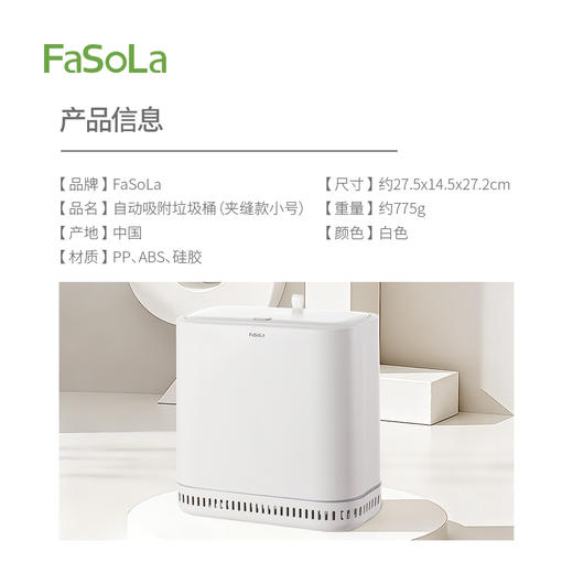 FaSoLa卫生间夹缝垃圾桶窄款家用翻盖桶厨房卧室带盖按压式卫生桶 商品图1