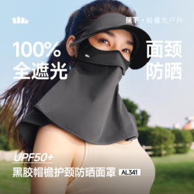 【26春夏新品】蕉下帽檐款护颈防晒面罩AL341