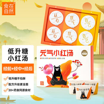 食在自然元气小红汤240g礼盒低gi大姨妈红糖膏姜枣茶礼品送女友送老婆 /粮油调味 /调味品 /糖 商品图6