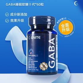 ⁵139元2瓶【gaba睡眠软糖】每粒含 100mg y-氨基丁酸+茶叶氨酸+薰衣草油 60粒/瓶 YY05-QTT-GNI