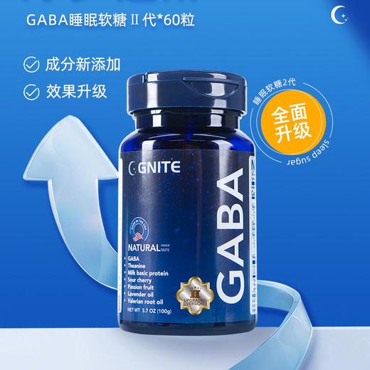 ⁵139元2瓶【gaba睡眠软糖】每粒含 100mg y-氨基丁酸+茶叶氨酸+薰衣草油 60粒/瓶 YY05-QTT-GNI 商品图0