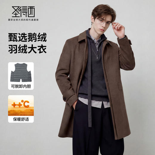 【含绵羊毛&鹅绒】圣得西26年春季男士羽绒大衣时尚翻领毛呢大衣 商品图1