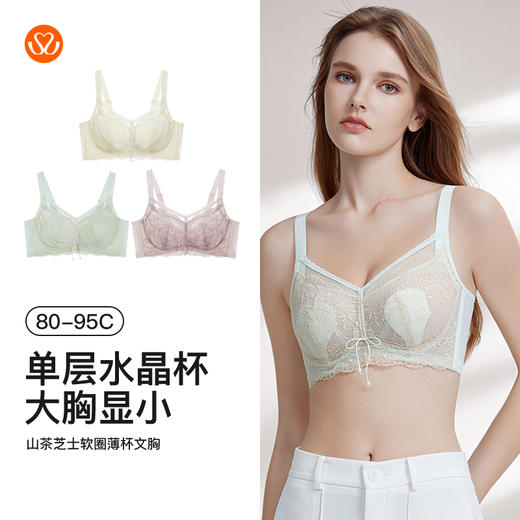 【7.5折限时特惠】【C杯单件】【秀黛】山茶芝士软圈薄杯文胸水晶网纱超薄单层大胸显小舒适透气内衣W5110021C【门店同款】 商品图5