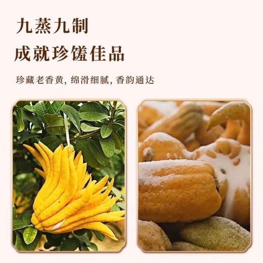 吉香橼满·20年老香黄 | 潮州三宝 果指清晰分明 九蒸九制工艺 陈封瓦翁 清热润燥 泡茶/泡水/炖汤/即食/制馅 商品图6