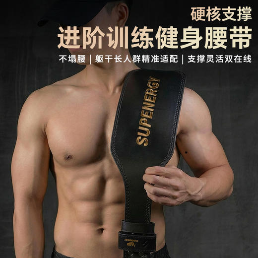 舒华专业健身腰带男深蹲硬拉举重力量牛皮腰带收护腰腰带训练S355 S356 商品图1