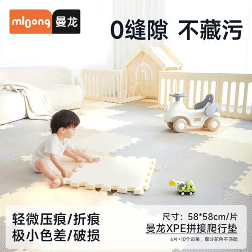 【一面瑕疵秒杀】曼龙mloong拼接式爬行垫xpe婴儿地垫（保障一面无瑕疵，不指定花色，花色随机） 商品图0