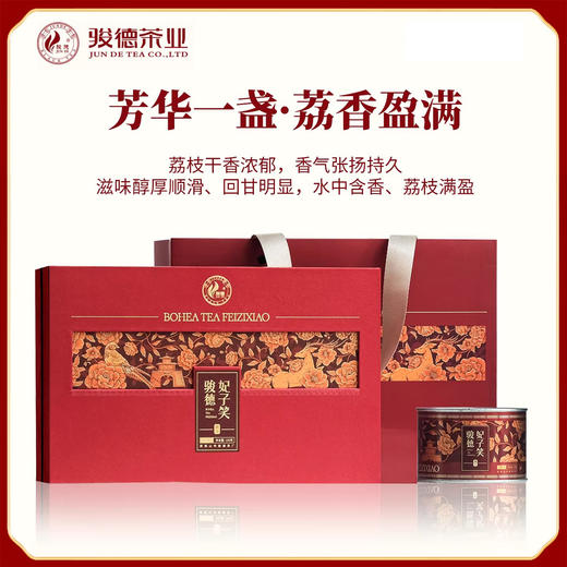 骏德 妃子笑 红茶 茶叶 礼盒 100g 商品图0