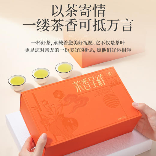 【臻尖-茉香呈祥橙色礼盒】新花新茶茉莉飘雪花茶四川茉莉花茶 节日送礼长辈高档花茶茶叶礼盒 商品图2